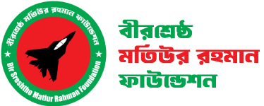 Bir Shrestha Matiur Rahman